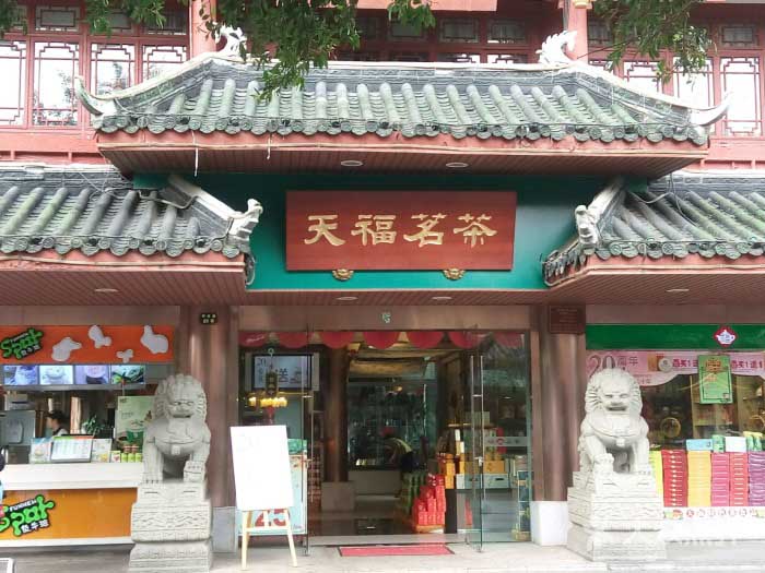 天福茗茶門頭設(shè)計(jì)效果圖