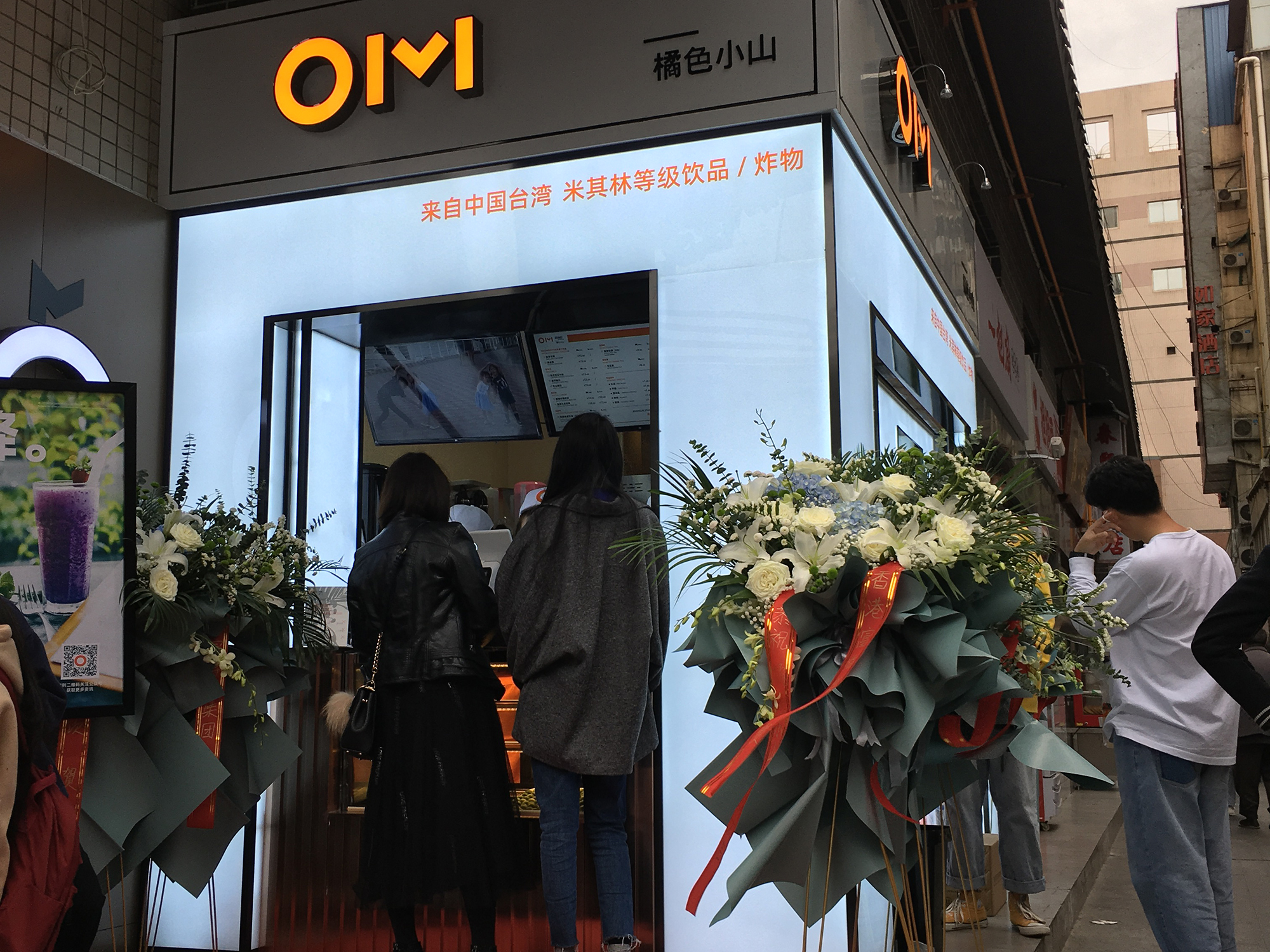 成都OM奶茶店裝修設(shè)計(jì)效果圖