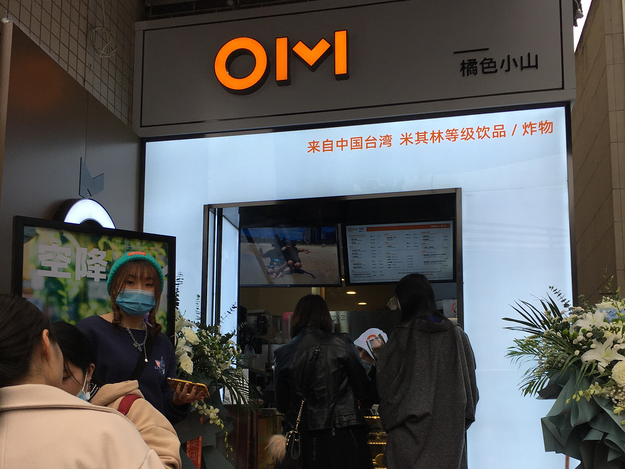 成都OM奶茶店裝修設(shè)計(jì)效果圖