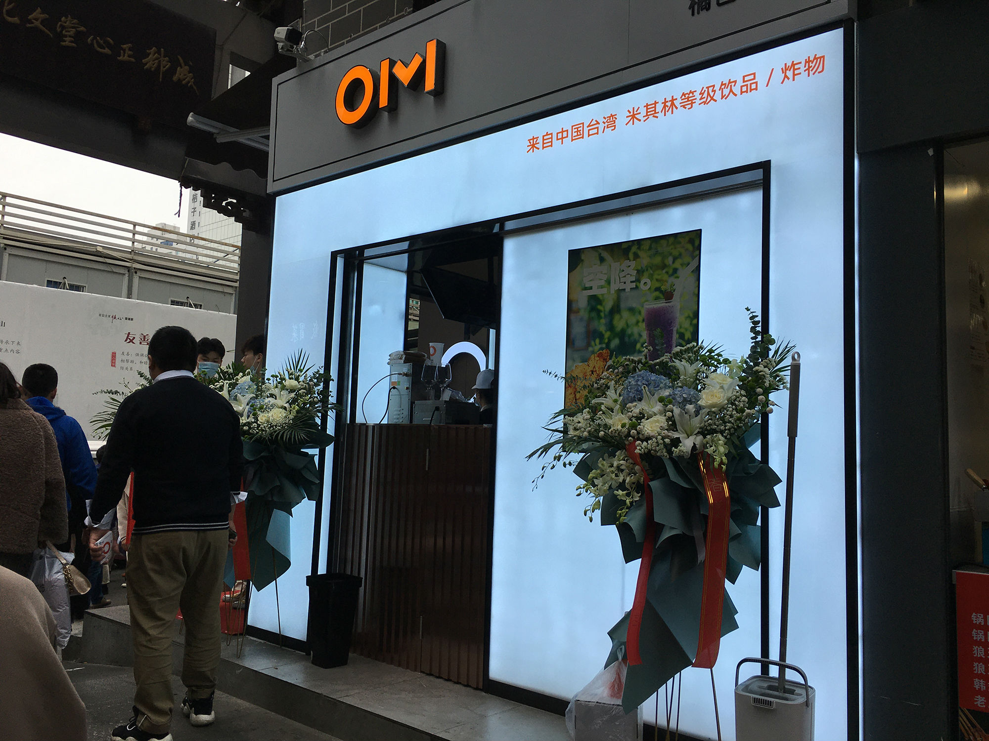 成都OM奶茶店裝修設(shè)計(jì)效果圖