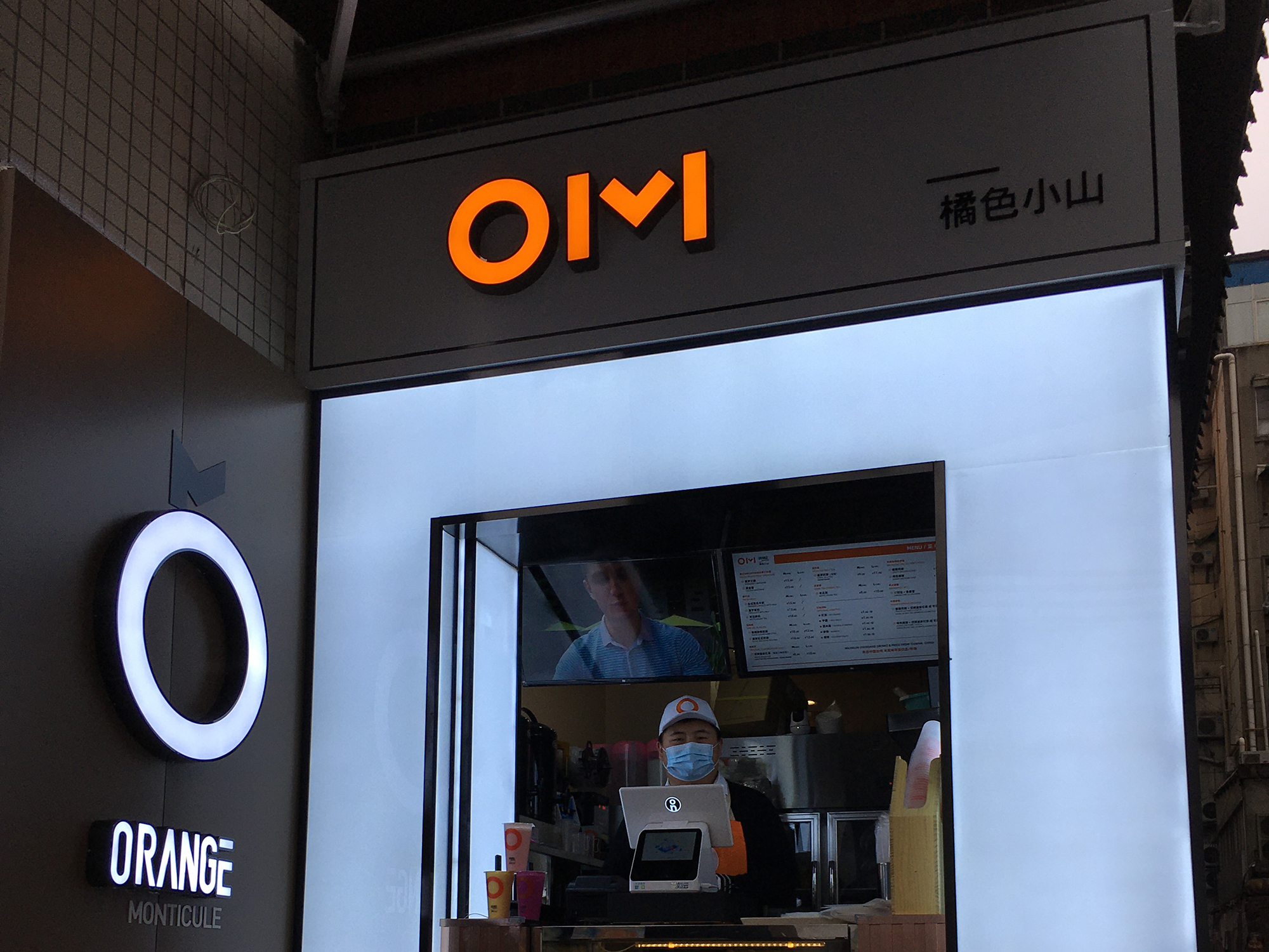 成都OM奶茶店裝修設(shè)計(jì)效果圖